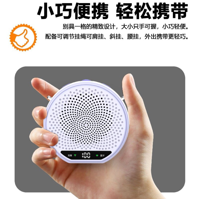 跨境专供 无线蓝牙扩音器磁吸领夹麦大音量喊话器 小蜜蜂扩音器|undefined