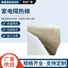 厂家货源家电隔热棉保温棉硅酸铝针刺毯陶瓷纤维耐火棉批发耐高温