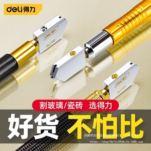 Powerful Glass Cutter Diamond for Cutting Thick Glass, Household Tile Cutting Tool, Tile Cutter