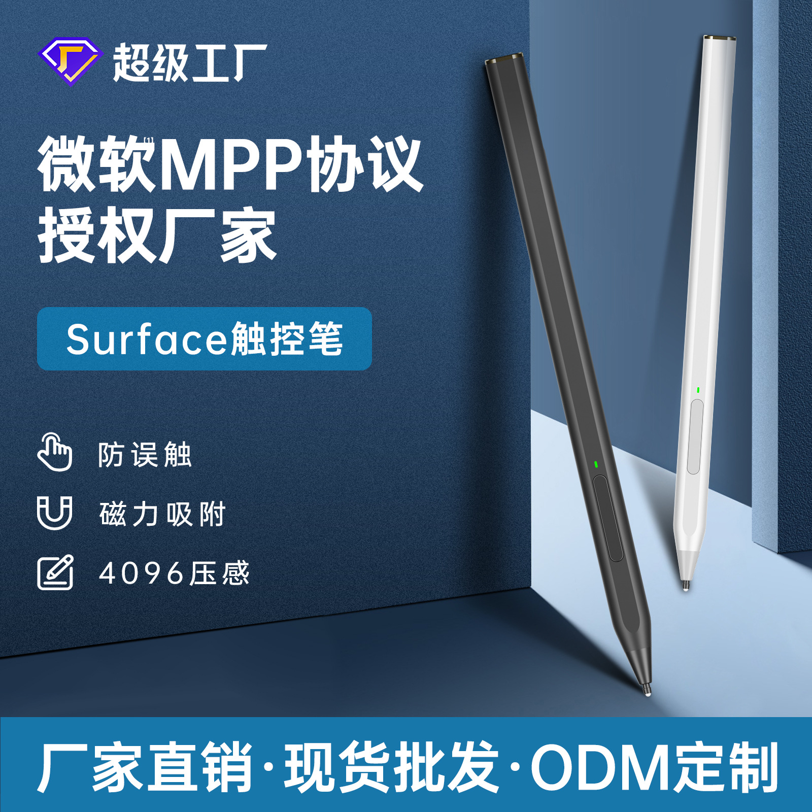 MPP协议触控笔适用微软surface小新PadPro惠普华硕电容笔4096压感