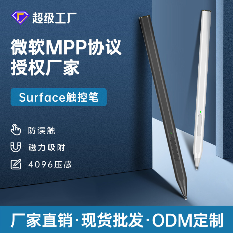 MPP protocol stylus for Microsoft surface small new PadPro HP Asus capacitive pen 4096 pressure sense