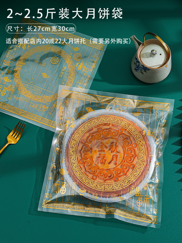 150グラム大月餅包装袋1斤入り金色托125g中秋広式月餅独立密封袋卸売り|undefined