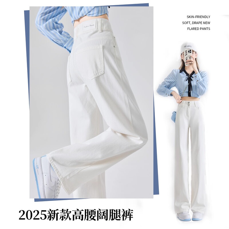Wide-Leg Jeans for Women, 2026 New Spring Style, High-Waisted, Drapey, Slimming, White, Loose, Narrow Straight-Leg Pants Wide-Leg Jeans for Women, 2026 New Spring Style, High-Waisted, Drapey, Slimming, White, Loose, Narrow Straight-Leg Pants