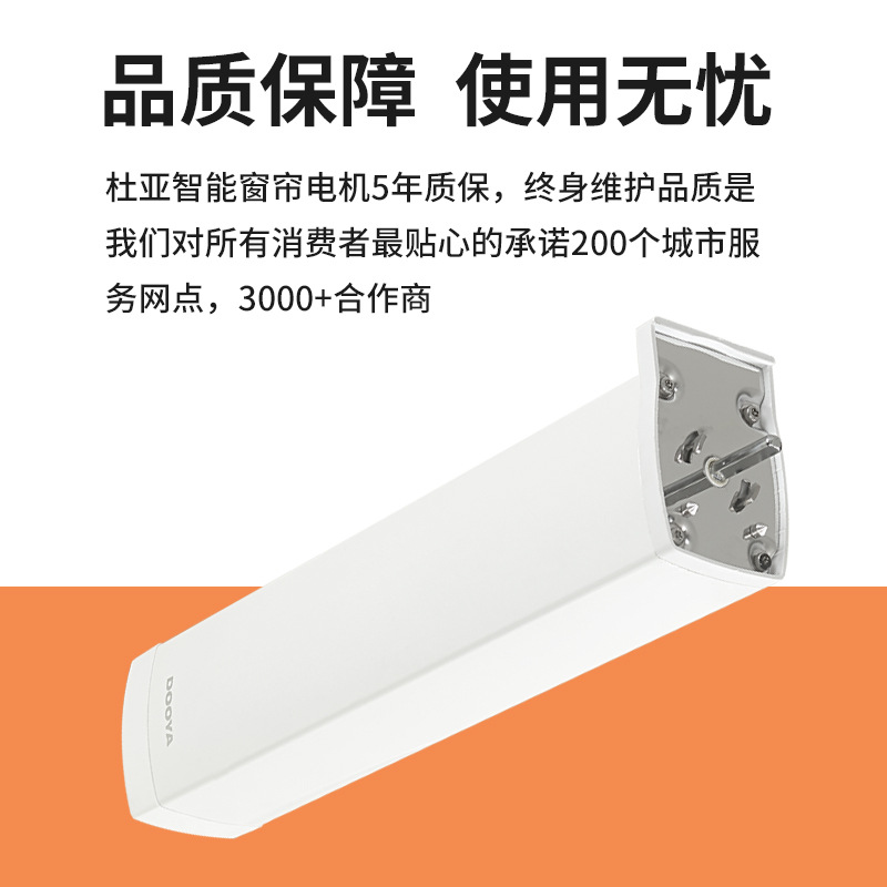 Duya engrosamiento Jialisi pista de cortina eléctrica M2V2 voz fuera de línea Xiaomi Tmall wizard pista eléctrica