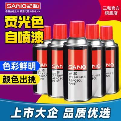 Sanhe fluorescent color hand-cranked automatic painting furniture car special repair paint wheel change color paint graffiti painting