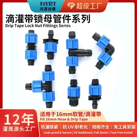 灌溉工具;园艺灌溉工具;排灌机械