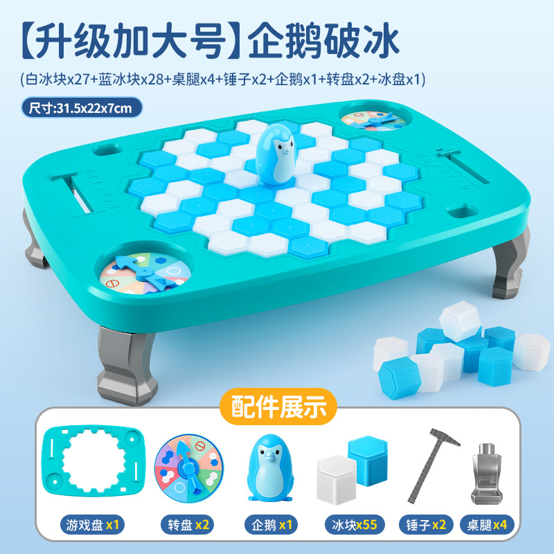 Super large e -commerce box 63pcs ice broken penguin