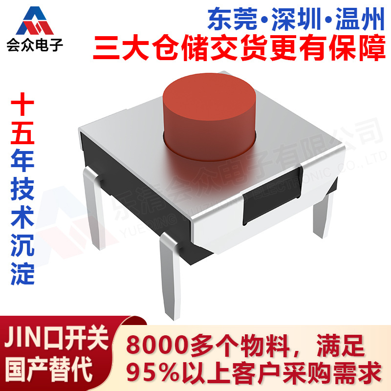 轻触开关6.2x6.2x2.5/6.2*6.2*2.5-5.5四脚DIP插脚按键轻触按键