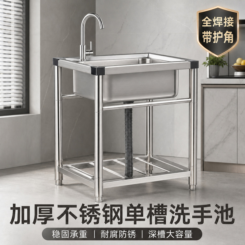 Commercial Kitchen Sink, Simple Stainless Steel Wash Basin with Stand, Integrated Dishwashing Sink, Household Sink, Large Single Sink