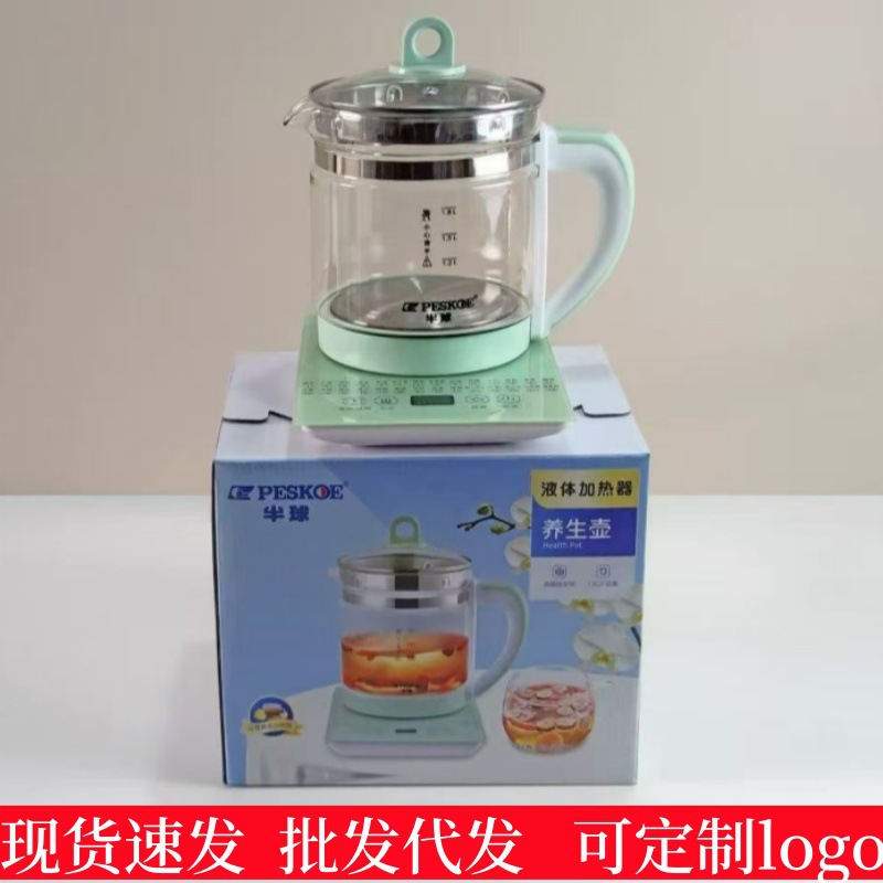Smart Health Pot, Household Multifunctional Tea Maker, Office Fully Automatic Water Boiling and Medicine Brewing Health Pot, Gift Wholesale
