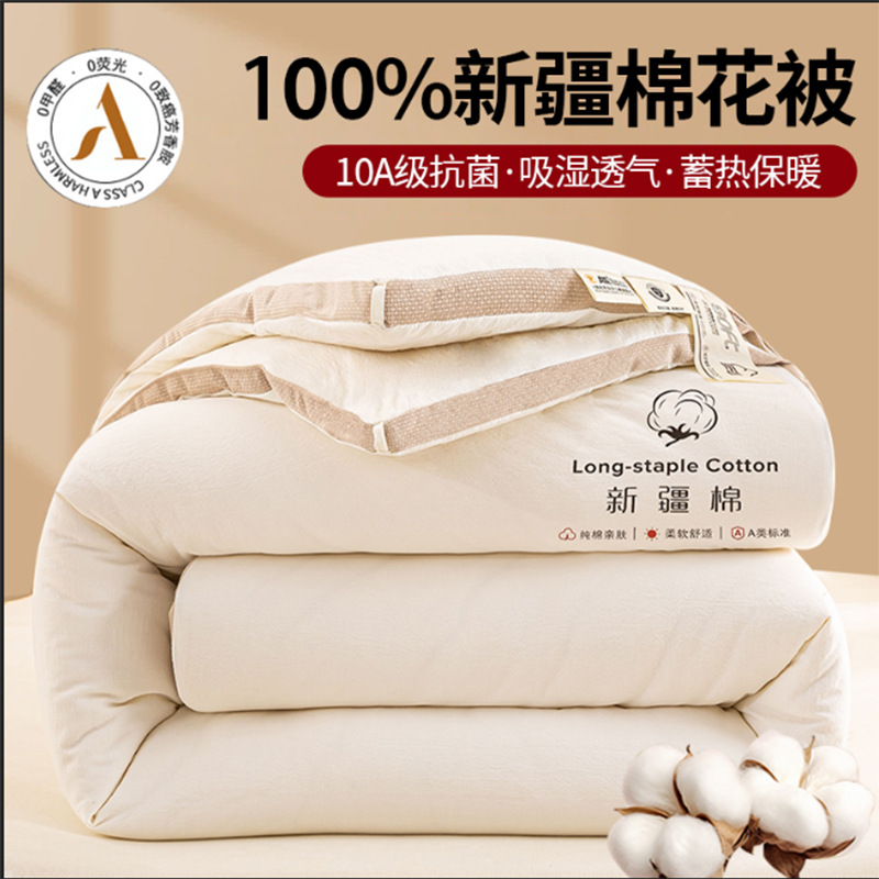 Authentic 100% Xinjiang Cotton Quilt Core, Thickened for Warmth, Winter Quilt, Spring and Autumn Quilt, All-Cotton Quilt, Pure Cotton, Class a Maternal and Infant Grade