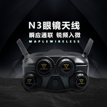 ���~�쾀�� �w�����R N3 DJI Neo /DJI Avata 2 �󽮟o�˙C���