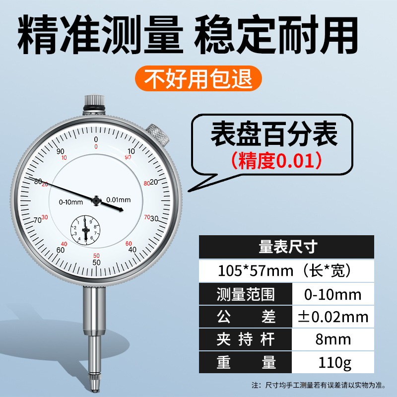 0-10mm  精密百分表