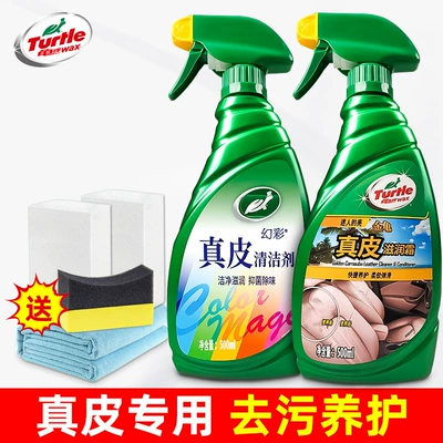 Turtle Brand Leather Seat Care Car wax - derma-decontamination-and-maintenance-moisturizing-cream-derma-cleansing-free-tools-x4