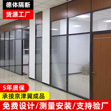北京玻璃隔断成品 86办公室玻璃隔断墙 百叶窗玻璃隔断半成品