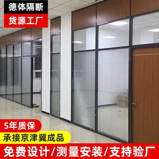 北京玻璃隔断成品 86办公室玻璃隔断墙 百叶窗玻璃隔断半成品
