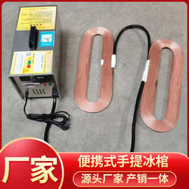 现货款尸体冰冻器 冷冻机手提冰棺遗体新款冰冻版冰机冰板水晶棺