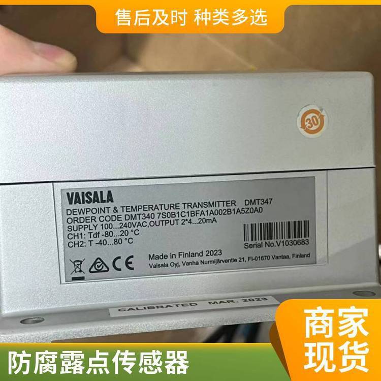 Michell露点仪Easidew PRO I.S.本安型湿度传感器 露点传感器厂家