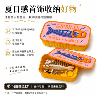 �羳��Ʒ3D��ӡSardine Tin Jewelry Box���ԕr���朶��h�ռ{��