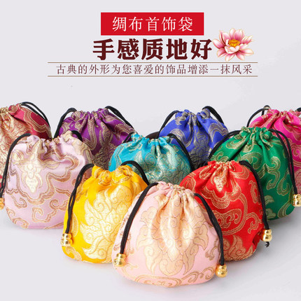 束口抽绳抽拉佛珠手串袋文玩袋包装袋锦囊小锦袋香囊锦囊袋首饰袋