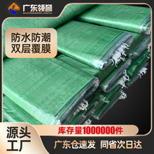 加厚覆膜防水编织袋大号搬家打包蛇皮袋服装物流快递包装袋定制