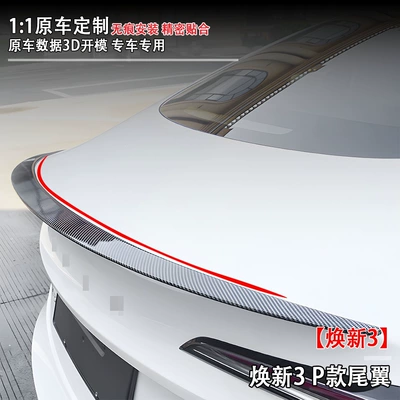 Tesla's new Model 3 P: Fixed wind wing