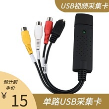 һ·ҕlɼ,USB2.0OҕlɼezcapAV̖,·1080P