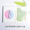 Cosmetic medical massager jade for face, set, increased thickness