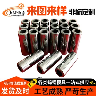 定制厂家供应多规格加工螺栓螺母冷镦模硬质合金配件金属钨钢模具