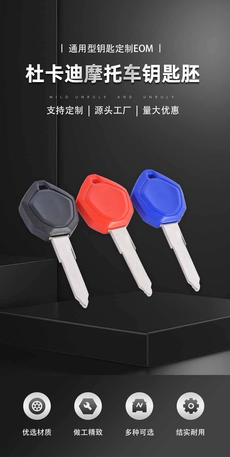 Suitable for Ducati V4 V4S V4SL V2 1100 Hacker 950 Street Fighter Motorcycle Anti-theft Key Embryo