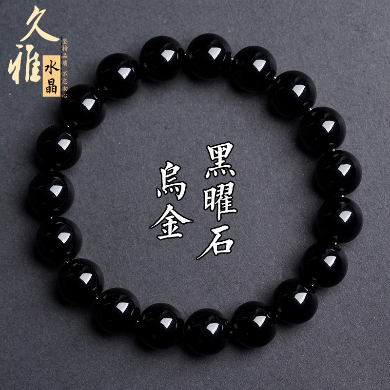 Jiuya Crystal Natural Black Gold Obsidian Bead Bracelet Black Yaoshi Gold and Silver Obsidian Bead Bracelet Wholesale Jiuya Crystal Natural Black Gold Obsidian Bead Bracelet Black Yaoshi Gold and Silver Obsidian Bead Bracelet Wholesale
