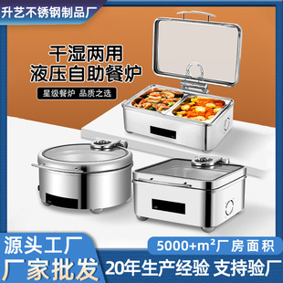 Buffet Stove Stainless Steel Visible Flip-Top Hydraulic Intelligent Touch Temperature Display Electric Heating Food Insulation Basin Buffet Stove