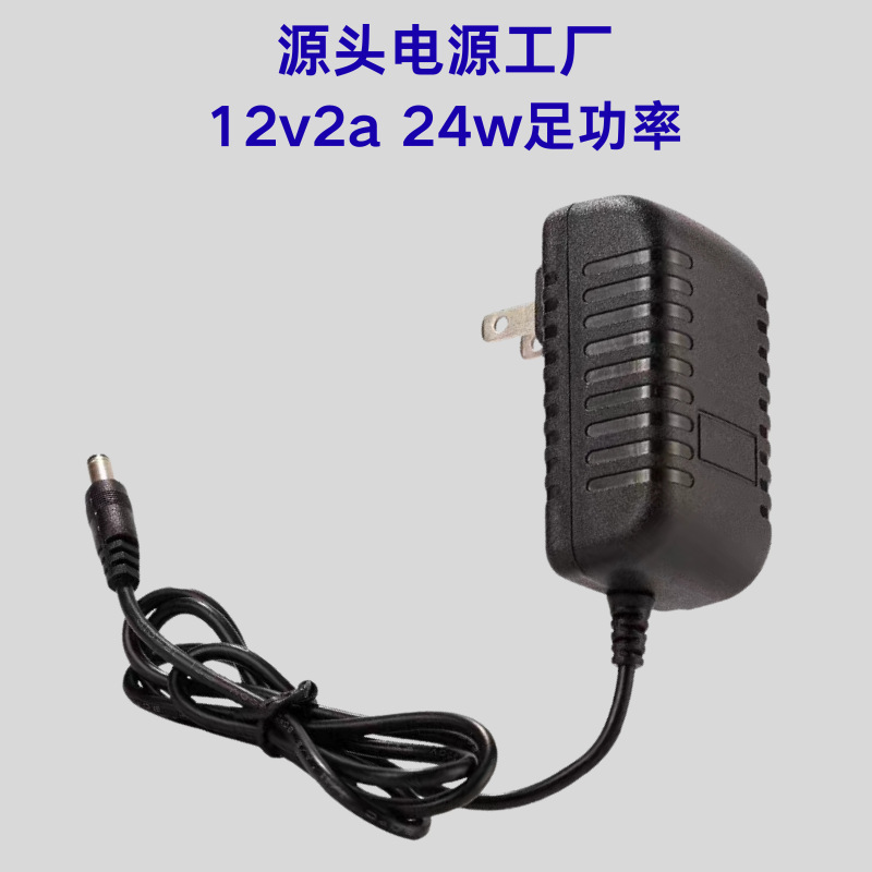 12V2A Power Adapter 24W Monitoring Router Led Light Strip Small Fan European Standard Us Standard 100-240Ac