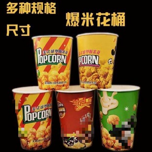 Disposable Paper Bucket Popcorn Bucket Box Cartoon Paper Bucket Complete Set with Packaging Bag Tie Silk for Cinema Video Game