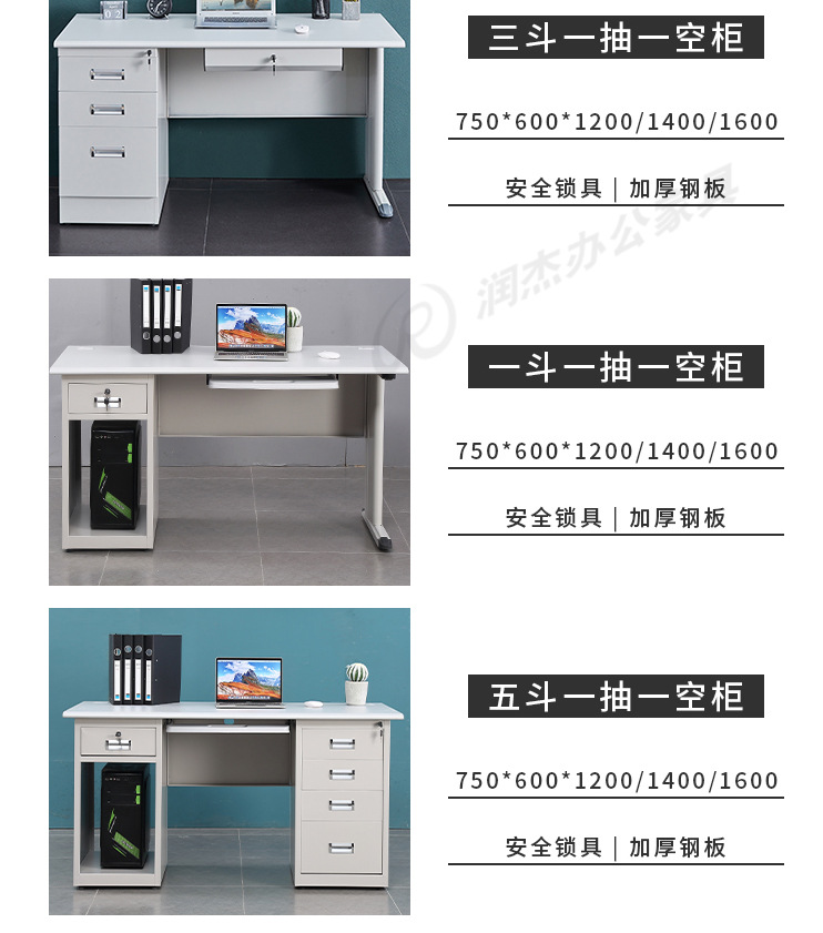 睿德珑-钢制加厚办公桌1.6米电脑桌抽屉员工单人写字书桌办公