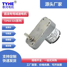 �S�����l����ֱ���p��늙C΢���R�_24v12V�y�T늙C�_�P�O��С�R�_