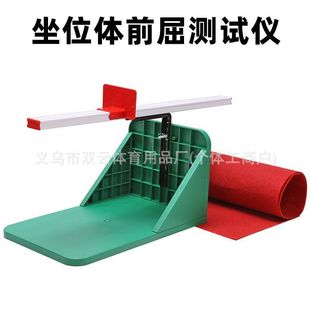 Electronic sit and reach test device for junior high school physical education exams - 1688 sourcing