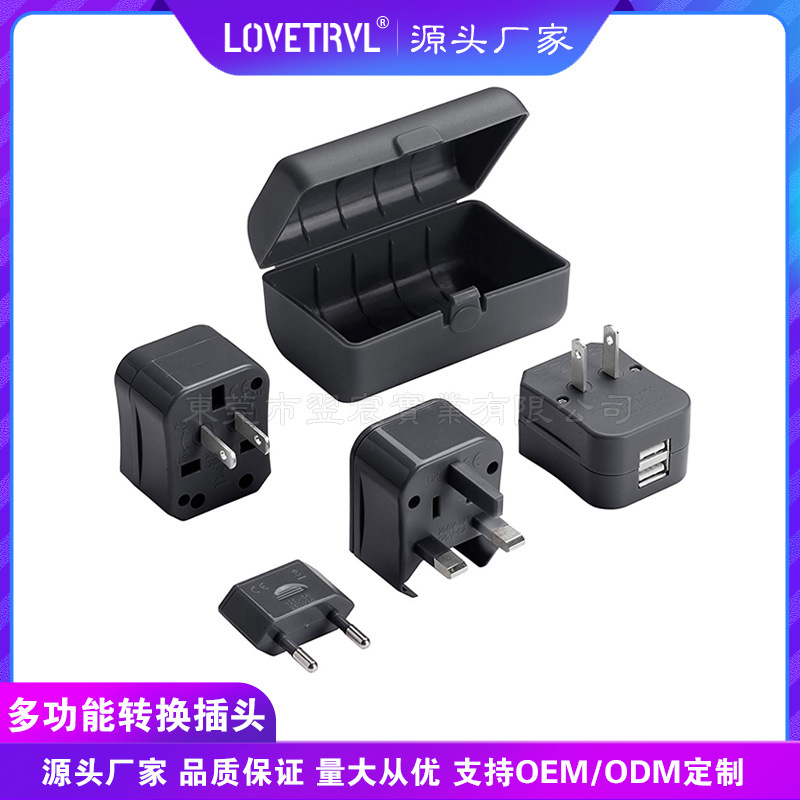 四合一转换插头 多用转换插头 双USB多功能插头 多国通用转换插头