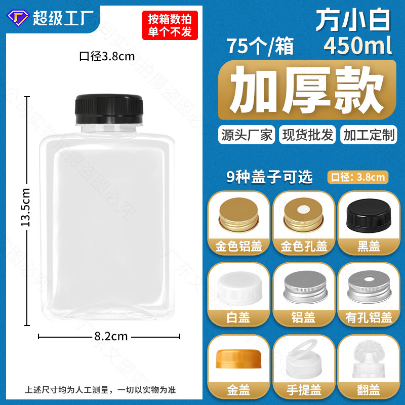 500ml哺乳瓶食品級透明プラスチックpet使い捨て空扁方油柑ジュースネット赤飲料瓶|undefined