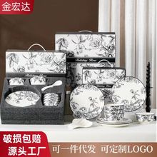 餐具礼盒套装碗碟盘高级感礼品盒印刷LOGO陶瓷餐具公司员工礼品