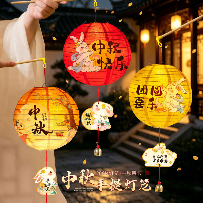 Mid-Autumn Festival Paper Lanterns 2026 New Model Children's Handheld Glowing Lanterns Ancient Style Scene Decoration Red Lantern Hanging Ornaments Mid-Autumn Festival Paper Lanterns 2026 New Model Children's Handheld Glowing Lanterns Ancient Style Scene Decoration Red Lantern Hanging Ornaments