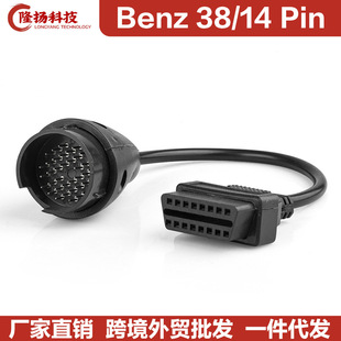 Mercedes 38PIN/14Pin Sprinter TO OBD2 16PIN Cable OBD�D�Ӿ�
