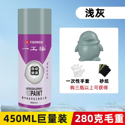 Hand-Shaken Self-Spraying Paint for Wall: Avtomobil boyası - light-gray-450ml-gross-weight-280g-net-weight-190g-spray-paint
