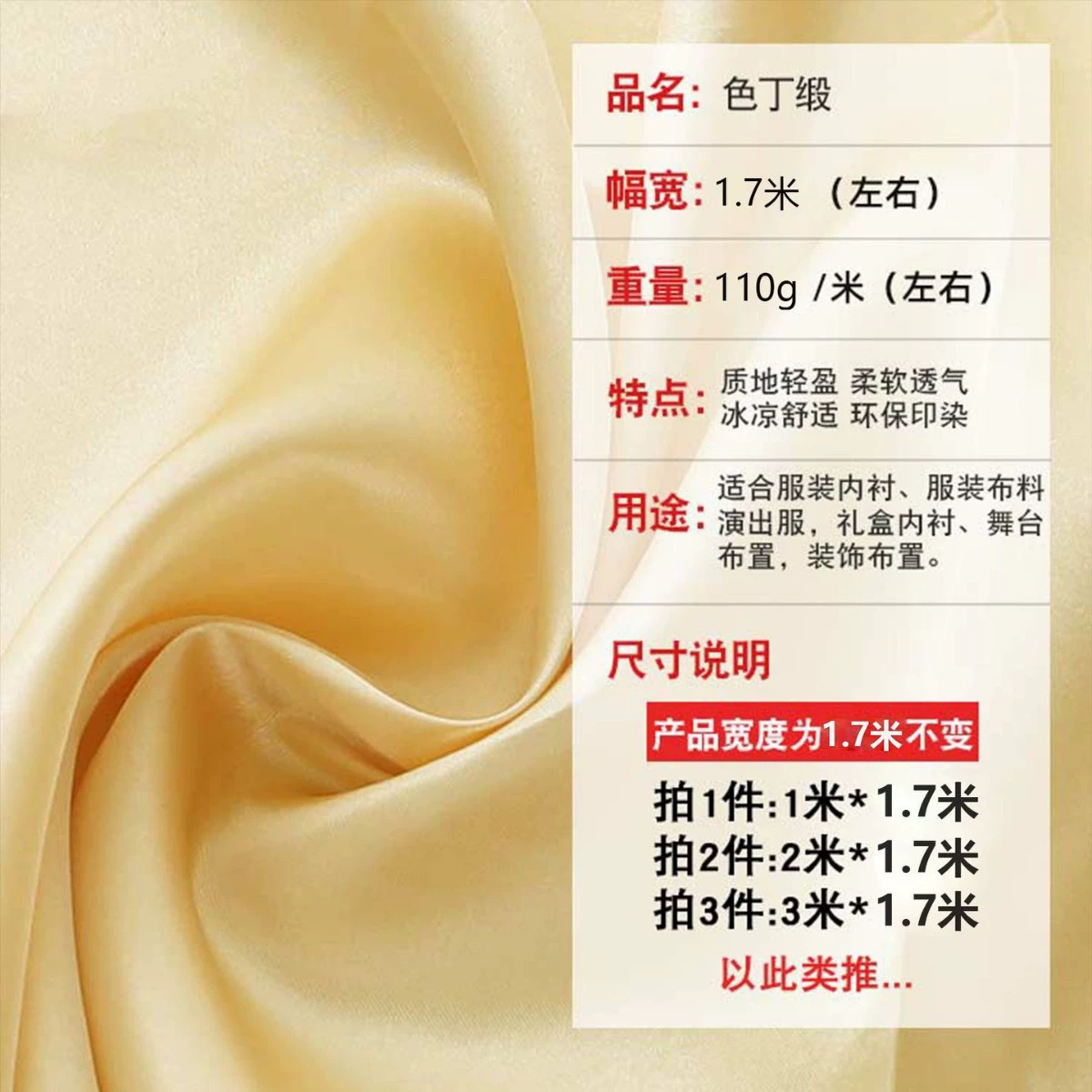 Solid Color Satin Fabric for Wedding Lining, Clothing, Gift Box Lining, Fabric for Interior Decoration, Imitation Silk Satin Material 50D*75D