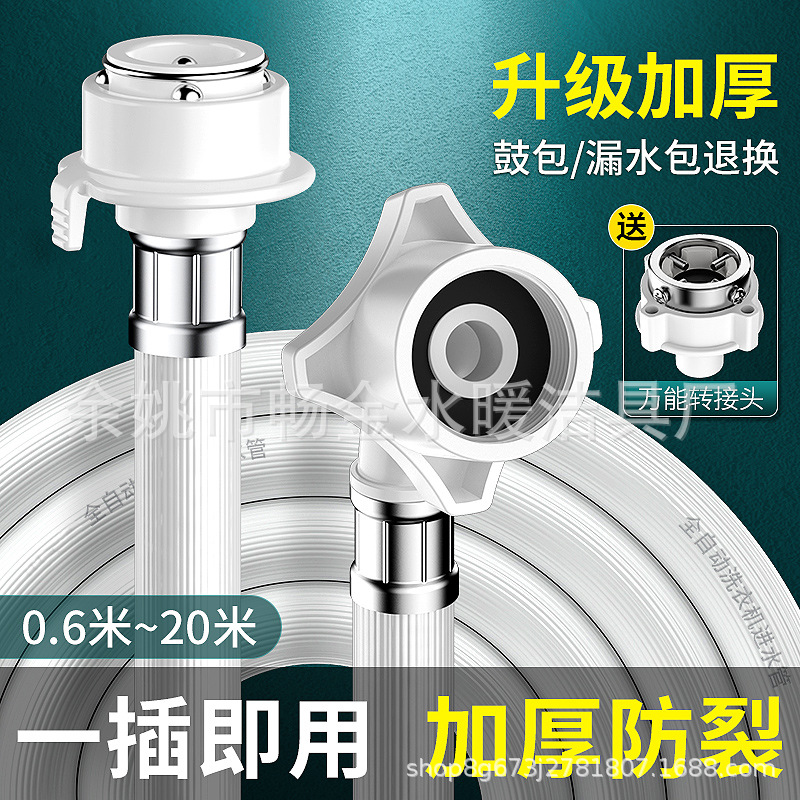 洗衣机进水管全自动洗衣机进水管转接头连接管防爆洗衣机水管原厂