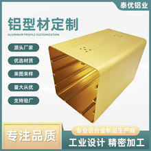 佛山源头厂家铝型材定制电源盒箱体6063加工拉丝阳极氧化防刮耐磨