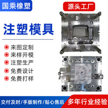 塑胶模具厂塑料产品开发注塑模具开发设计日用品模具厂家订做批发