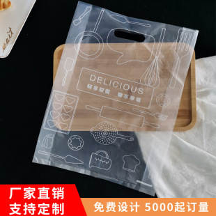 Customized Satchel Packaging Bags, Plastic Bags, Custom-Made Flat Mouth Four-Finger Bags, Dessert Cake Bread Baking Bags, Fruit Bags