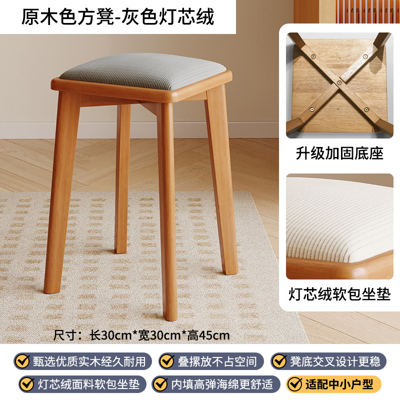 [순수 원목, 피부친화적인 코듀로이 스툴 표면] 원목 다리 + 그레이 스툴 표면