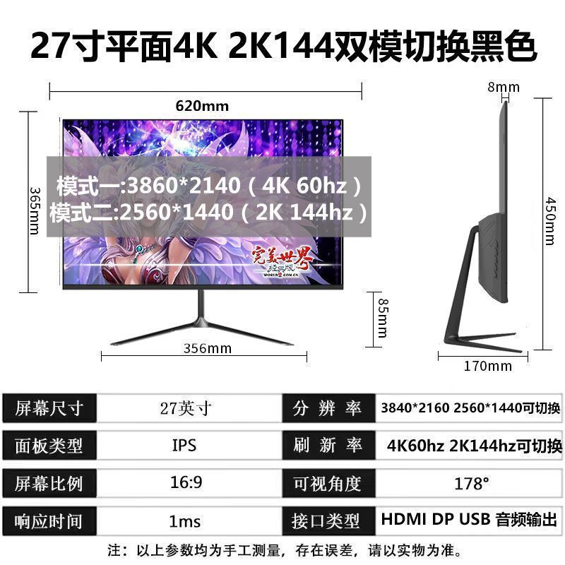 全新曲面2K144hz电竞32/27/24英寸液晶电脑显示器4K 240hz无边框|undefined